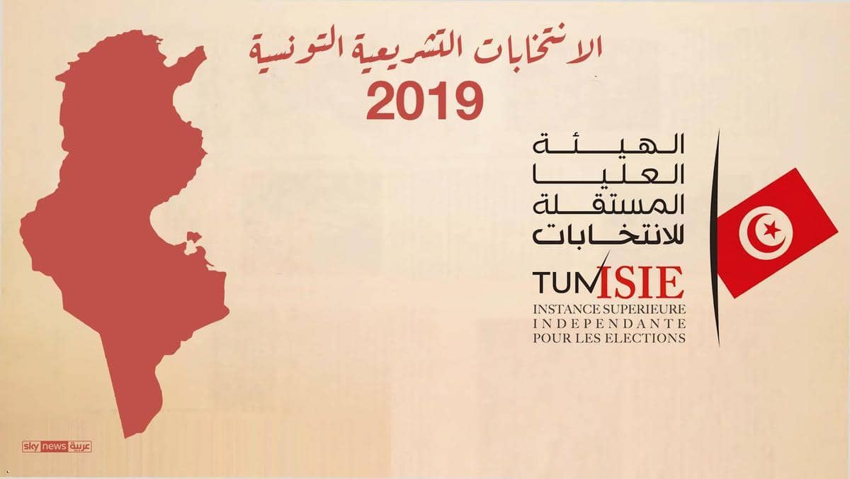 الانتخابات التشريعية في تونس ترسم خريطة جديدة للبرلمان