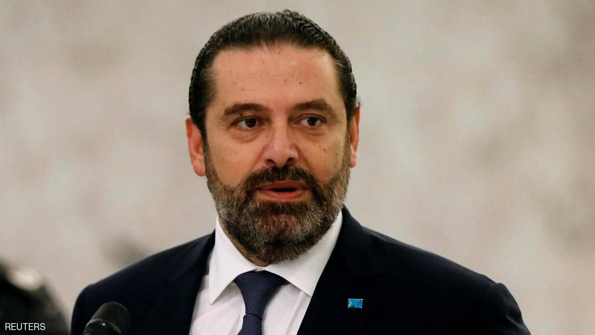 الحريري يعلن رفضه تشكيل الحكومة المقبلة