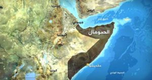 منطقة القرن الأفريقي وأهم التحديات السياسية والاقتصادية في عام 2020