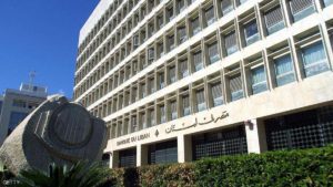 مصرف لبنان المركزي.. إجراءات استثنائية