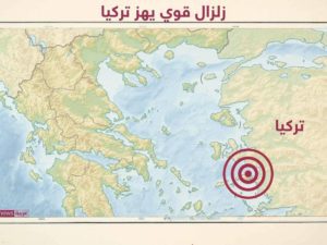 زلزال إيجة.. جهود حثيثة لانتشال العالقين تحت الأنقاض