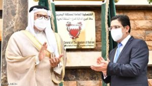 افتتاح قنصلية البحرين في مدينة العيون المغربية