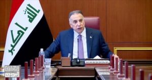 الكاظمي الإرهاب يحاول عرقلة الانتخابات المقبلة بالعراق