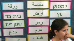 تدريس اللغة العبرية يجد مجالا واسعا في المغرب