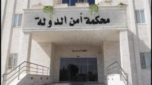 الأردن يبدأ محاكمة المتهمين في قضية «مناهضة نظام الحكم» الأسبوع المقبل