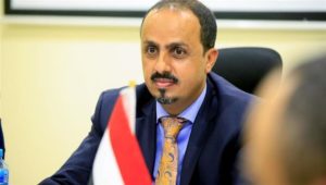 الإرياني قدمنا شكاوى ضد إيران أمام مجلس الأمن لدورها بجرائم الحوثيين
