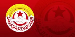 الاتحاد التونسي للشغل نرفض التدخلات الأجنبية في شؤوننا