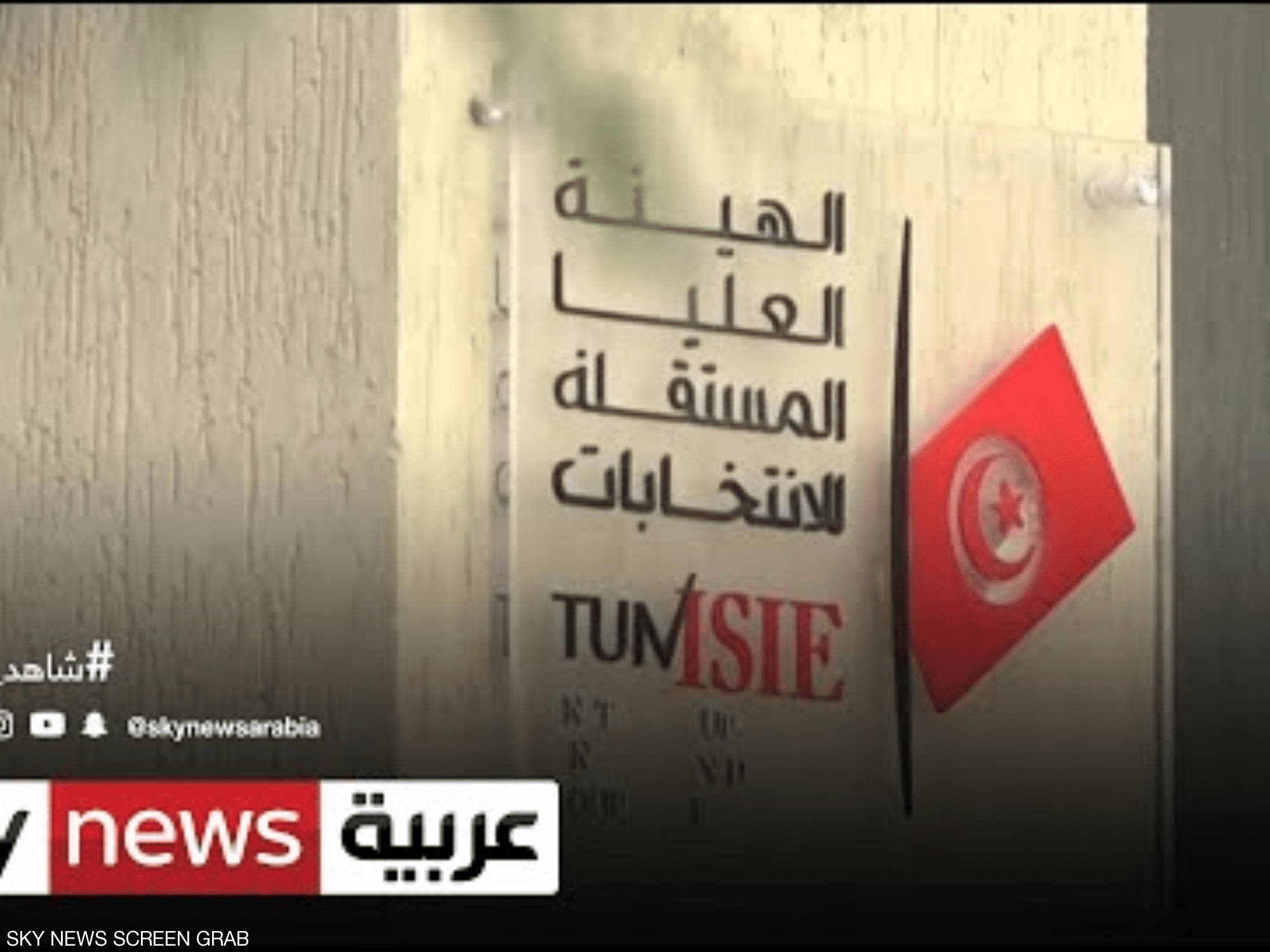 تونس.. محكمة المحاسبات تصدر 350 حكما بسبب جرائم انتخابية
