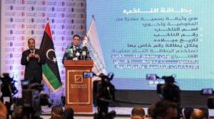 اعتماد 73 مرشحاً رئاسياً في ليبيا... واستبعاد سيف الإسلام القذافي