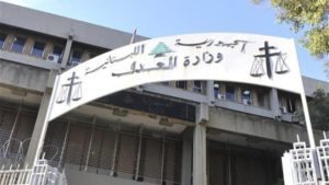 الضغوط السياسية تفقد القضاء اللبناني توازنه