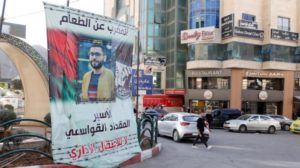 فلسطينيون يطالبون بالإفراج عن معتقل مضرب عن الطعام منذ 112 يوماً