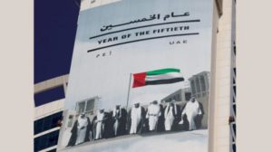 الإمارات تحتفي بنصف قرن على التأسيس