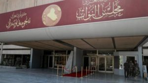 البرلمان العراقي يحدّد الأربعاء المقبل موعداً لانتخاب رئيس الجمهورية