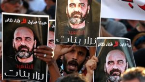 مؤسسات حقوقية توصي السلطة الفلسطينية بالاعتراف بمسؤوليتها عن مقتل نزار بنات
