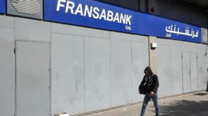 مصارف لبنان تعلن الإضراب ليومين احتجاجاً على «تعسف قرارات قضائية»