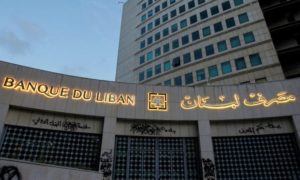 جمعية مصارف لبنان ترفض تماما مسودة لخطة التعافي المالي الحكومية