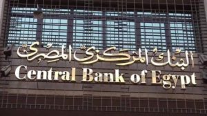 البنك المركزي المصري يرفع الفائدة على الإيداع والإقراض