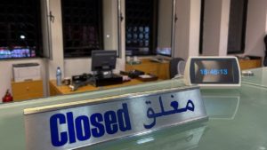 البنوك اللبنانية مقفلة لأجل غير مسمى بعد سلسلة اقتحامات من مودعين
