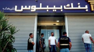 لبنان عمليات اقتحام المصارف تتكرر على الرغم من الإجراءات الأمنية
