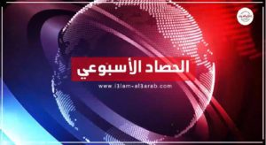الحصاد غلاف جديد