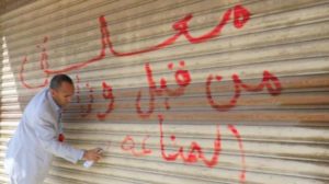 جشع قيادات حوثية يهوي باقتصاد اليمن ويُقصي التجار