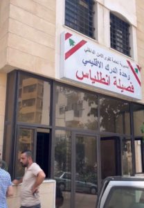 مودع لبناني
