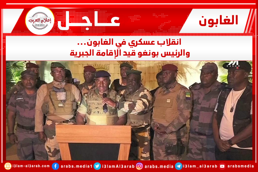الغابون
