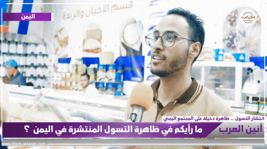 اليمن