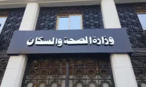 وزارة الصحة المصرية تؤكد جاهزيتها لاستقبال جرحى غزة