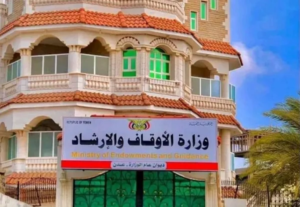 آلاف الحجاج اليمنيين مهددون بعراقيل الانقلابيين في صنعاء