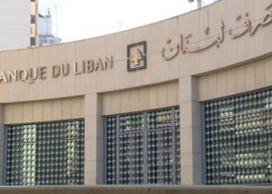 صندوق النقد الدولي - الإصلاحات الاقتصادية في لبنان غير كافية للمساعدة في انتشال البلاد من أزمتها الاقتصادية