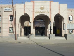 الغرض من بدء العام الدراسي في اليمن تزامناً مع فصل الصيف؟