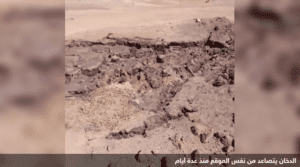 حادثة غامضة في المغرب.. دخان أبيض يتصاعد من باطن الأرض