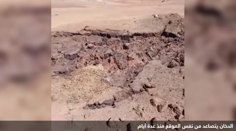 حادثة غامضة في المغرب.. دخان أبيض يتصاعد من باطن الأرض