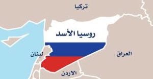 روسيا أهملت بشار وخدعته في أيامه الأخيرة