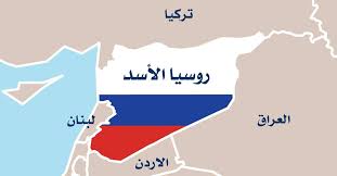 روسيا أهملت بشار وخدعته في أيامه الأخيرة