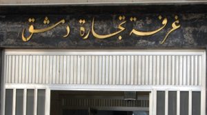 إلغاء عضوية أعضاء النظام السابق وإجراء المصادقة على تثيبت الأعضاء الجدد وعددهم 18