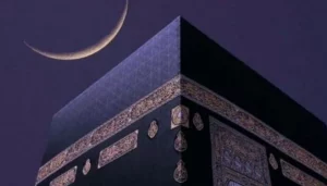 السعودية: الأربعاء غرة ذي الحجة... ووقفة عرفات 5 يونيو