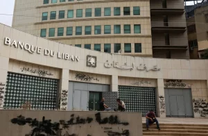 في خطوة لمنع التعامل مع جمعيات وهيئات تابعة لـ"حزب الله"... مصرف لبنان يصدر تعميما يمنع التعامل مع مصارف ومؤسسات مالية تابعة له ك"القرض الحسن"