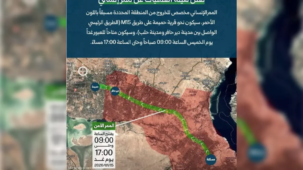 الجيش السوري يعلن فتح "ممر إنساني" باتجاه مدينة حلب