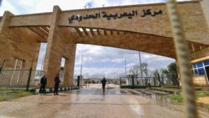 أزمة هرمز تدفع العراق لفك الارتهان لإيران وفتح معبر ربيعة