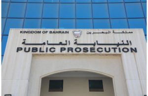 البحرين.. الكشف عن جانب من التحقيقات المرتبطة بشأن ضبط التنظيم الرئيسي المرتبط بالحرس الثوري الإيراني وفكر ولاية الفقيه