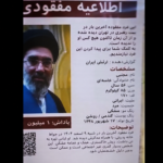 مجتبى خامنئي.. المرشد المفقود الذي تحوّل إلى مادة للسخرية والانتقاد في الشارع الإيراني