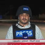 اغتيال المراسل التلفزيوني محمد عيضة مراسل قناتَي «العربية» و«الحدث» في المكلا يهز الأوساط اليمنية