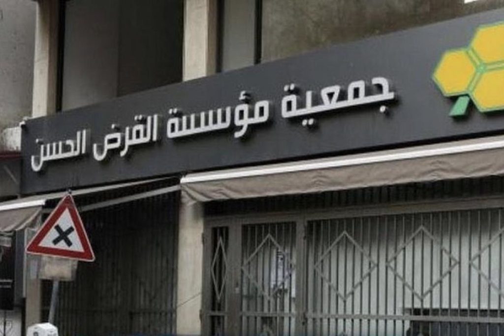 الذراع المالية لـحزب الله «القرض الحسن» أمام القضاء اللبناني