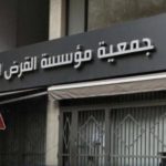 الذراع المالية لـحزب الله «القرض الحسن» أمام القضاء اللبناني