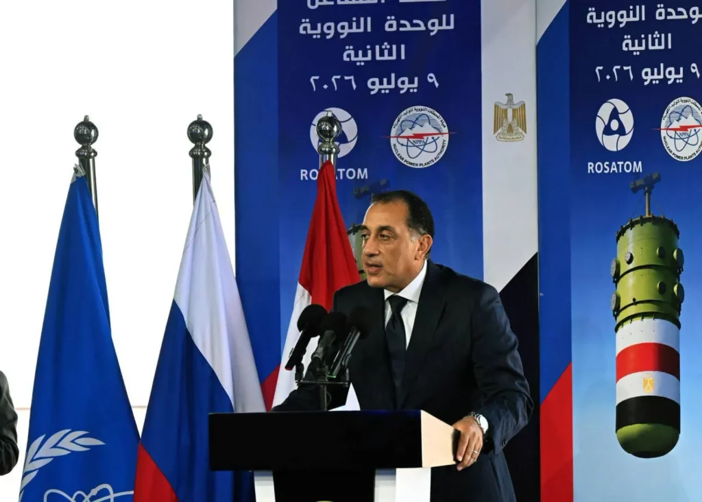 خطوة تنفيذية جديدة تقرب مصر من تشغيل المحطة النووية