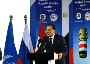 خطوة تنفيذية جديدة تقرب مصر من تشغيل المحطة النووية