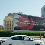 المنامة تدين اعتداءات إيران على البحرين والكويت وقطر والأردن صباح الجمعة