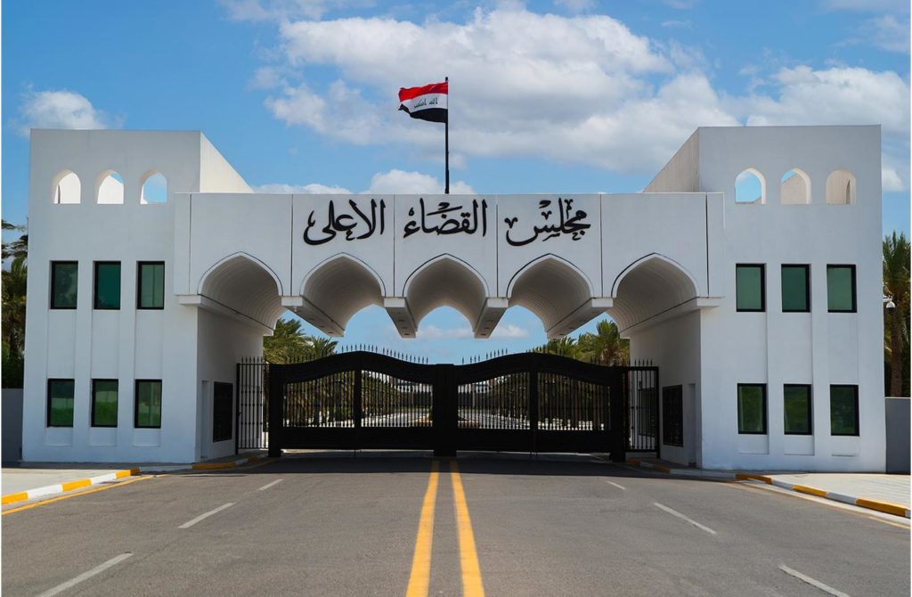 مجلس القضاء العراقي يعلن حزمة إجراءات جديدة واسترداد 280 مليون دولار